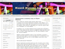 Tablet Screenshot of distantnik.ru